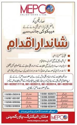 Mepco Bill Online Check by Reference Number or Customer ID 3 MEPCO Customer Care Centre Helpline