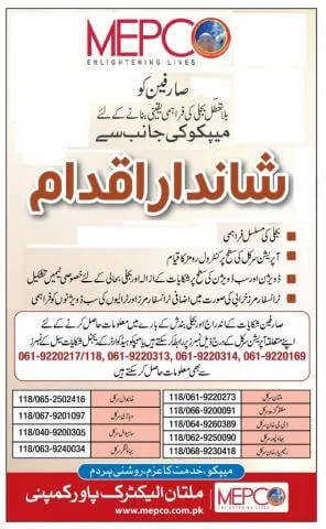 Mepco Bill Online Check by Reference Number or Customer ID 3 MEPCO Customer Care Centre Helpline